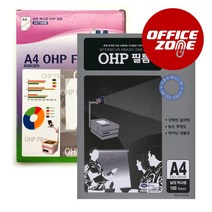 OHP 필름 A4 100매 프리젠테이션 코팅필름 복사기, 벌크포장