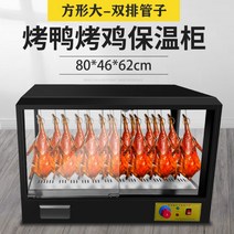 통닭기계 전기구이 업소용 워머 꼬치 오븐 쇼케이스, L사이즈