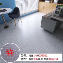 사무실 바닥 스티커 상업 pvc 도배장판 가죽 두꺼운 내마모성 방수 고무 매트 셀프 인테리어, J_1.0mm(0.5x2m)