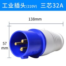콘센트플러그 삼상 380V32A 구멍의 심지 4 공업 에어 방폭 연결 기심 방수 16A 전기 5 2178371850, 1, 3솜 32A 플러그
