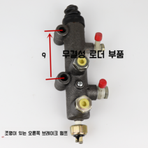 지게차 브레이크 마스터 실린더 130분 펌프오일 부스터 펌프, 라이트 우측 브레이크 펌프