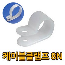 자이안트록 케이블클램프 8N 전선정리, 1봉