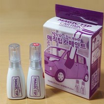 제네시스 2022년형 GV60 전기차 카페인트킷 보수페인트 자동차 붓펜 차량용 카페인트 차량부분도색 셀프도색, EMT_하나우마민트