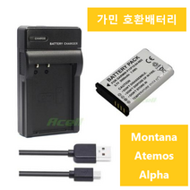 해외 가민 GPS 호환배터리 GARMIN Montana 680t 650t 610t 600t aera 660 660C Alpha 1, 배터리1개 싱글충전기1개