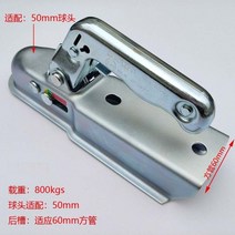 E24 프레스 스틸 트레일러 히치 커플 링 50mm 드로우 바 800kg RV 부품 캠핑카 캐러밴 액세서리, 02 B, 1개