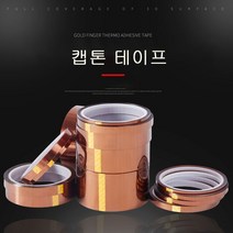 50mm 민코 방열테이프 캡톤테이프 내열테이프, 1개