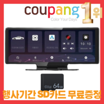 커넥트드라이브 카플레이 모니터 차량 무선 안드로이드 오토 올인원 네비게이션 블루투스 블랙박스 후방카메라, 기본패키지