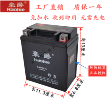 12V Haojue 오토바이 배터리 12v9a7a5a110 곡선 빔 125 여성용 페달상승, 12V7Ah YTX7L 혼다 150 갓 오브 워