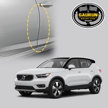 가우런 볼보 XC40 2021 도어엣지 문콕방지가드 PPF 보호필름 4.5m(폭1.5cm)P0000DQX, 1개