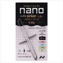 나노피싱 나노채비 나노편대 LS 65mm (0.3g~0.8g) 20000원이상 구매시, 0.8g