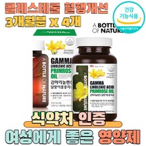 어바틀 달맞이꽃종자유 감마리놀렌산 달맞이유 달맞이꽃오일 달맞이꽃기름 달맞이씨유, 720캡슐