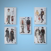 보스 따님과 돌보미 만화책 1-7 전권 구매, 보스 따님과 돌보미 3