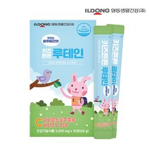 일동생활건강 키즈 튼튼 루테인 시력에좋은음식 효능 황반변성 증상 효과 눈이뿌옇게보여요
