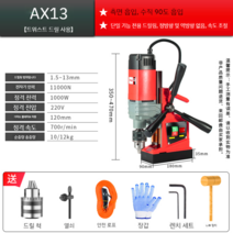 보루방 마그네트 드릴 탭핑기 전동 조절 13-16mm 탭 머신 태핑기 소형, AX-13/표준+팩