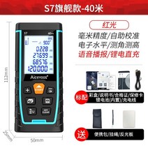 고정밀 레이저 거리 측정기 적외선 측정 눈금자 휴대용 전자 눈금자 거리 측정기 레이저 눈금자 룸 측정기, 플래그십 모델 40미터리튬 배터리 직접 충전 음성