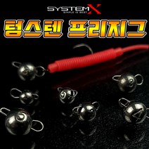 텅스텐 유동 프리 지그 뽈락 아징 광어 우럭 전갱이 아징 지그헤드 대용량, 2g(7개입)