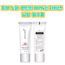 본코리아 엔젤 선크림 유브이 프로텍션 45g+사은품증정 자외선 차단 썬크림 썬블럭 선블럭 UV프로텍션 SPF50+ PA+++ 군인 남자분들이 더 선호 남녀공용 피부 노화 방지, 1개