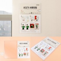 부착식 완강기 사용방법 표지판 안내판 싸인보드