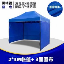 슬러지 보관함 건설 현장 야외 창고 폐기물 간이 천막 보관소 덤프 화물 세륜기 야외 천막 발렛, 2*3+ 3면 천