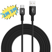 소소꾸미 고속충전 케이블 C타입 3M 2M USB C타입