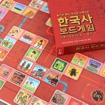 공딱 한국사 3편, 단품