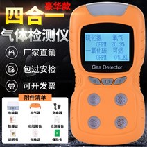 산업용 산소 농도 측정기 휴대용 가스 O2 측정기 감지기, 02.4in1 가스산소일산화탄소황화수소