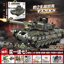 대형레고 자동차 항공모함 캐릭터 레고호환블럭 레고전차 조립 블록 모델 제2차 세계 대전 군사인파라치99식 호랑이 중덕-63360, 단일옵션, 35.[선물세트]표범2호 전차[세련
