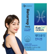 [CJ공식] 리턴업 팻다운 컷 잔티젠 다이어트 1박스/1개월분, 단품, 단품
