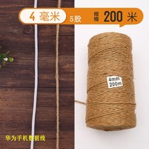 DIY 캣타워 스크래쳐 로프 노끈 밧줄 부품 부속품 재료 자재, 4mm 200m, 1개