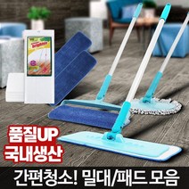 국산 청소용밀대 청소포 패드 택1 입주청소도구 물걸레밀대 거실밀대, 03 양면청소기리필