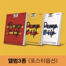 골든차일드 앨범 싱글2집 Pump it up 앨범3종 [Golden Child 앨범], 지관통에 담은 포스터 3종