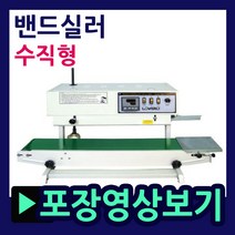 삼보테크 밴드실러부품 소모품 실링기열선 테프론천 주기적인교환 접착기부품 접착기열선 밴드실러부품교체 밴드실링기부품, .밴드실러770DV.
