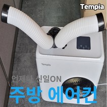 템피아 산업용에어컨 미니 업소용에어컨 캠핑용 코끼리에어컨, TPA-K2100(1구) - 6평형