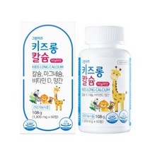 그린스토어 키즈롱 칼슘 바닐라맛, 1개, 60정, 60정