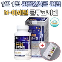 종근당 n아세틸글루코사민 관절 건강식품 뼈 무릎 연골 영양제 명절 선물, 1통, 일주일 알약통, 90정