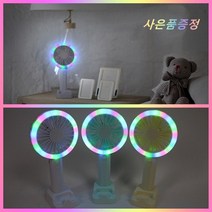 다이소 LED선풍기 휴대용 미니 탁상겸용 휴대폰 거치대 선풍기, 아쿠아 민트, LED무드등 선풍기