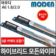 아우디 A6 1.8 2.0 와이퍼 모든와이퍼 멀티커넥터포함, 475mm19인치