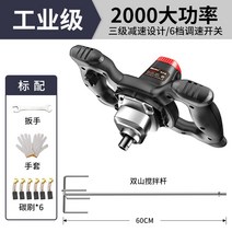 2000W 2400W 속도조절 양동이 드럼통 믹서 파우더 시멘트 페인트 수직 믹서기 혼합기, 2000W+U믹서봉60cm