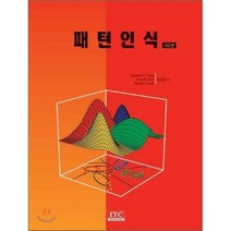 패턴인식(2/e), ITC, Richard O. Duda,Peter E. Ha...