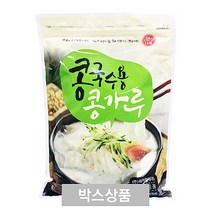 햇살나래 콩국수용 콩가루 800g X 12EA 다크초코/블루베리음료/간식류/제빵믹스/오렌지드링크/카카오바리/식이섬유/카카오닙스/저지방치즈/감초분말, 단일 수량