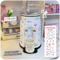 워터 디스펜서 귀여운 미니 가정용 기숙사 사무실 미니 정수기 가열 가능 물 보온 소녀 자취방 자취생, 흰색+DIY 스티커 세트