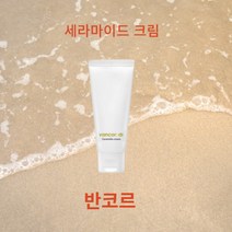 주문폭주 인기크림 반코르 닥터 세라마이드 크림 10000ppm 유수분밸런스조절 피부탄력 모공케어 피부진정, 2개