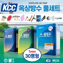 KCC 옥상방수페인트 30평형 우레탄 방수페인트 작업 세트, 30평 2mm형 회색