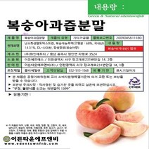 IF1 복숭아과즙분말 1kg, 1개