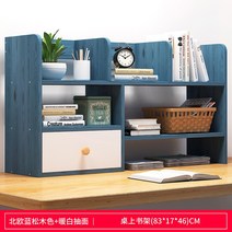 2단선반국산 책상위책꽂이 진열장 사무용 레이어드 창문블라인드 수납정리대 심플 책상테이블 숏 책장 2655721732, 스카이 블루 카운터 타입 블루 소나무