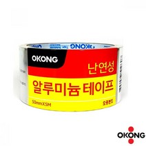 알루미늄 연통테이프 난연성 보일러 난로 싱크대 50mm