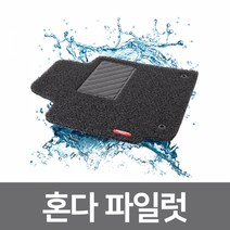 차량 발매트 자동차 카매트 코일 매트 혼다 파일럿, 브라운