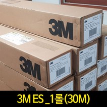 3M 단열필름 ES 1롤 30m, ES45_30m