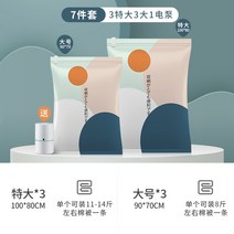 패키지 진공 압축 택배 U옷 받기 놓기 봉지이사 이불보관함, C10-솜이불 수납 트(3특대형3대)1