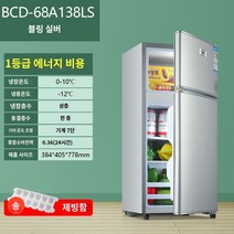 미니 냉장고 1등급 기숙사 가정용 사무실 소형, 실버 모델/BCD-68A138LS 레벨 1 에너지 효율